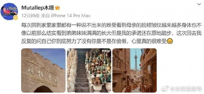 开云平台-来自家人的牵挂，木塔力甫全家观看国足比赛，母亲紧张到不敢呼吸