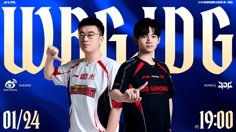 开云用户中心-LPL焦点战预告：是WBG经验老道，还是JDG锋芒锐气？